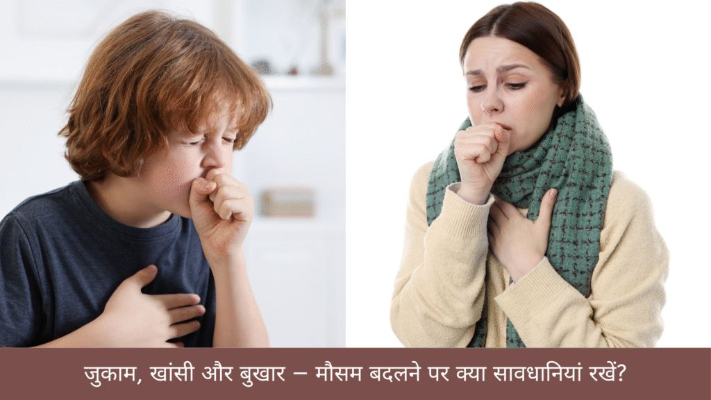 Fever treatment in Jalandhar